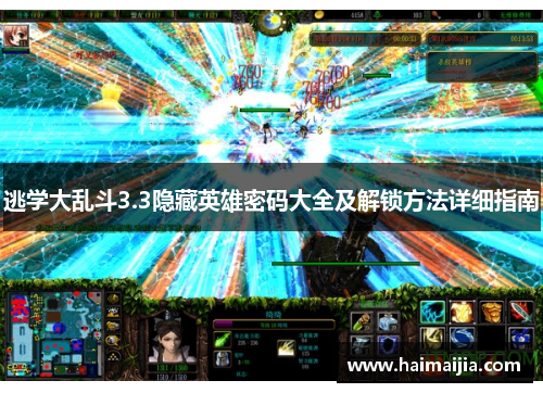 逃学大乱斗3.3隐藏英雄密码大全及解锁方法详细指南