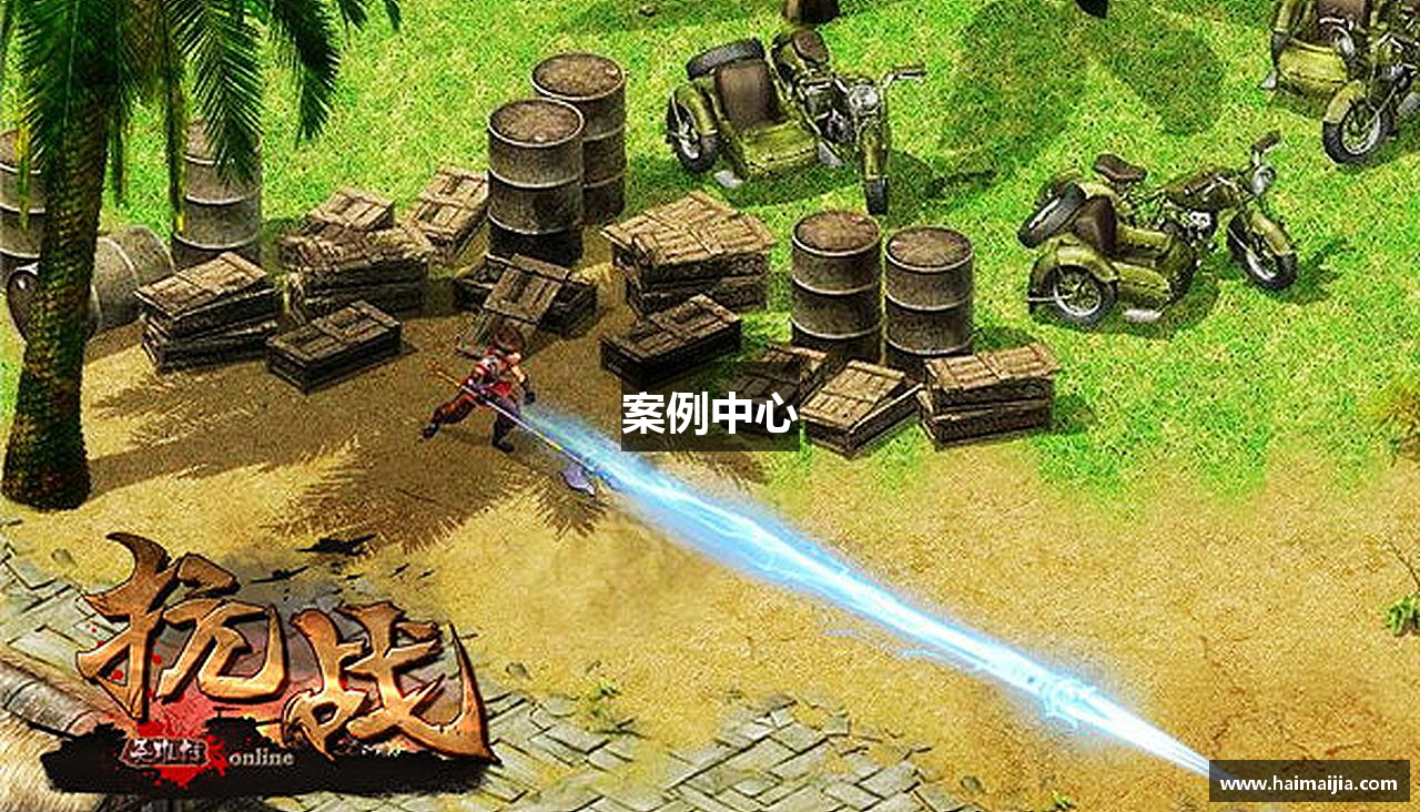 案例中心